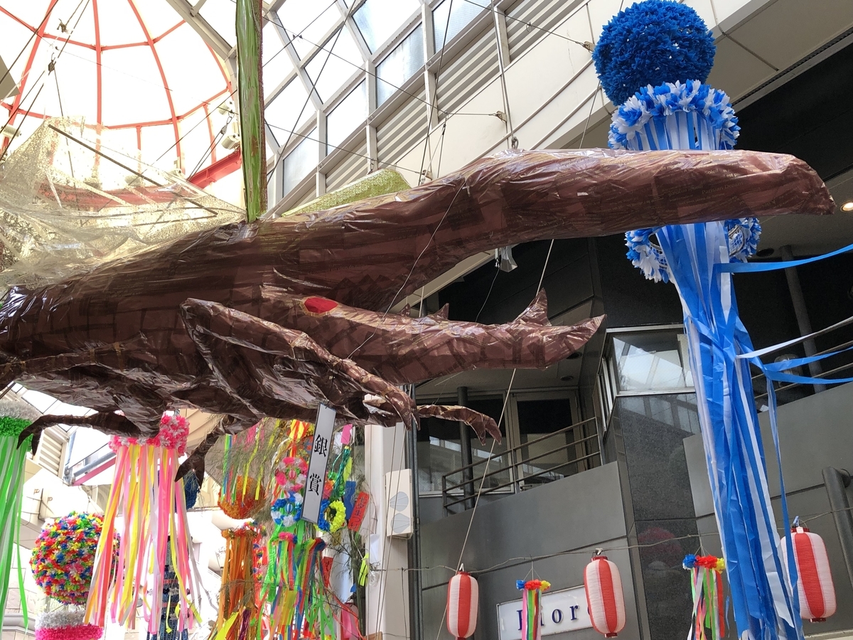 f:id:hideki-sansho:20190806163741j:plain