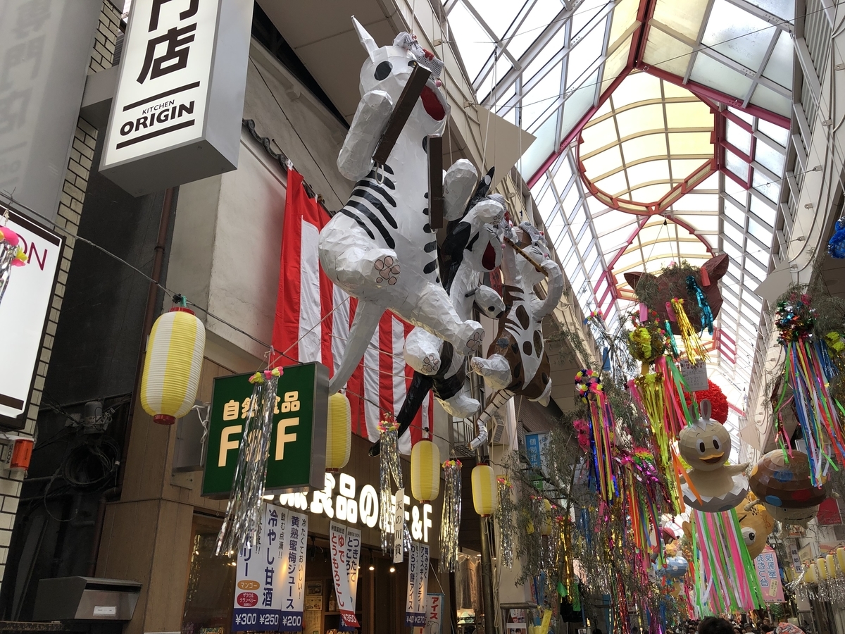 f:id:hideki-sansho:20190806164226j:plain