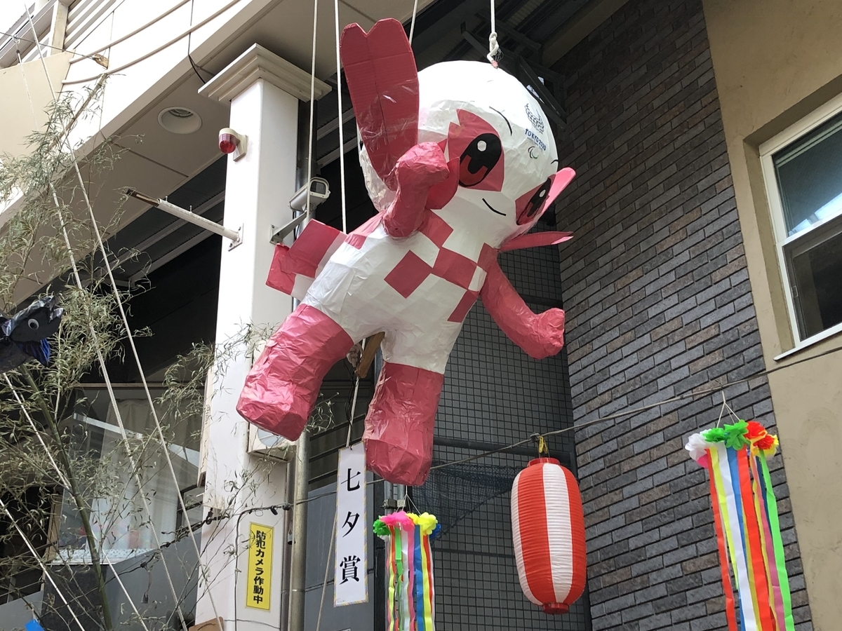 f:id:hideki-sansho:20190806165815j:plain