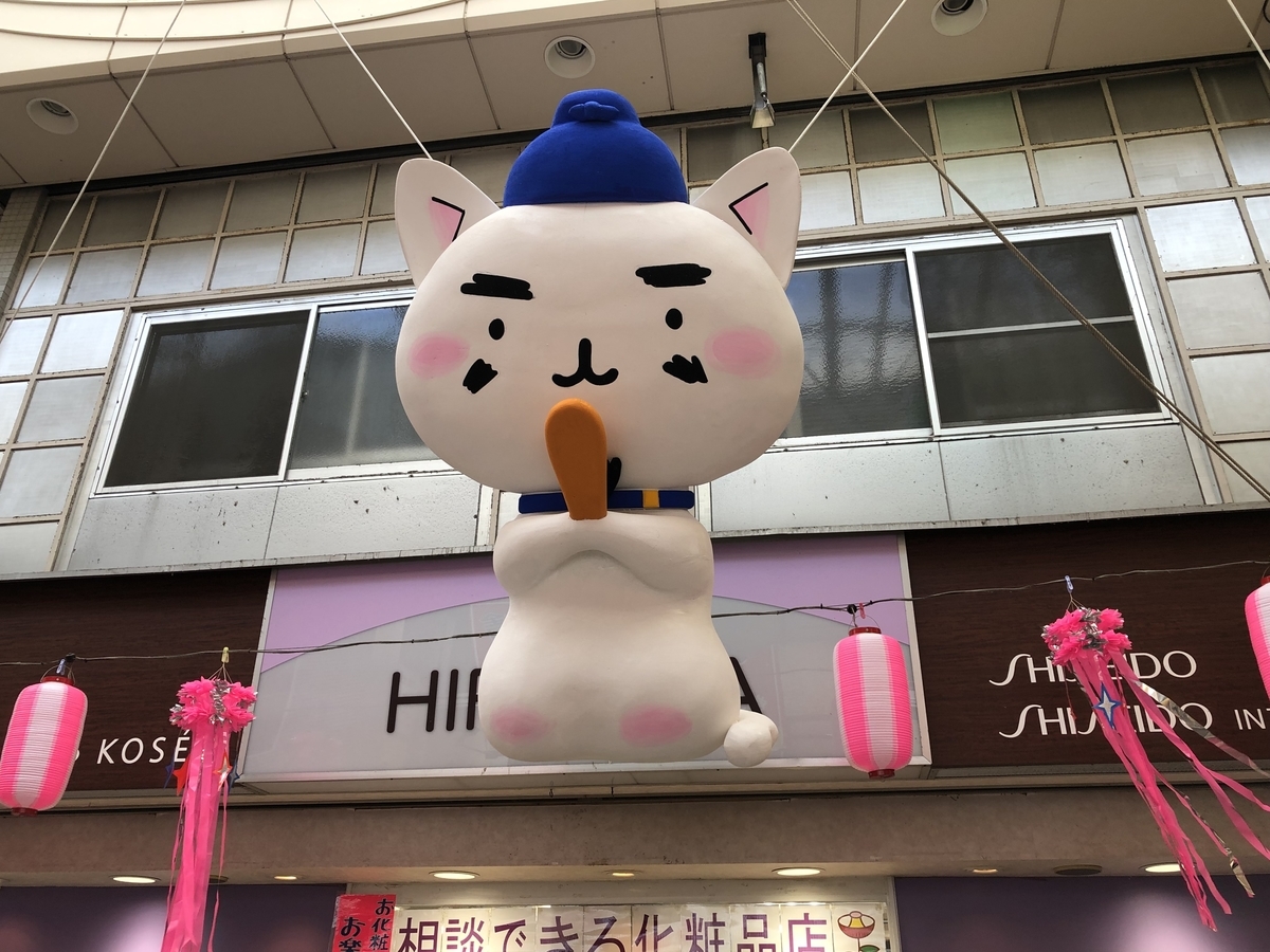 f:id:hideki-sansho:20190806170246j:plain