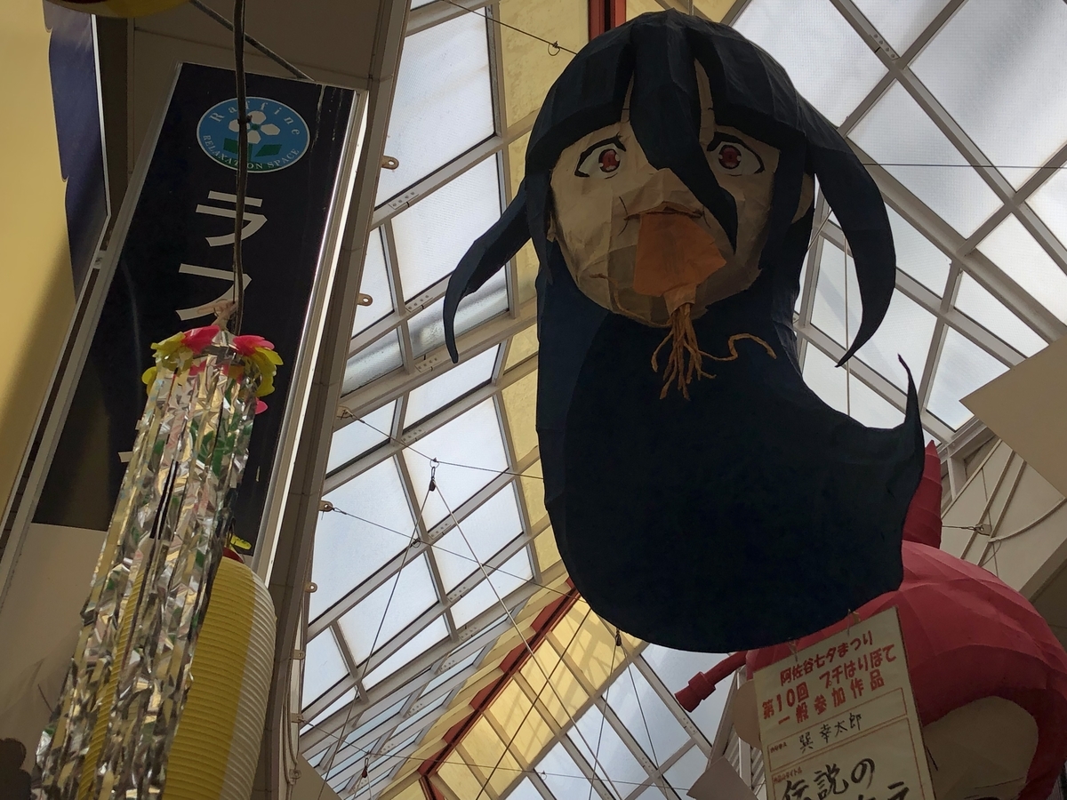 f:id:hideki-sansho:20190806170311j:plain