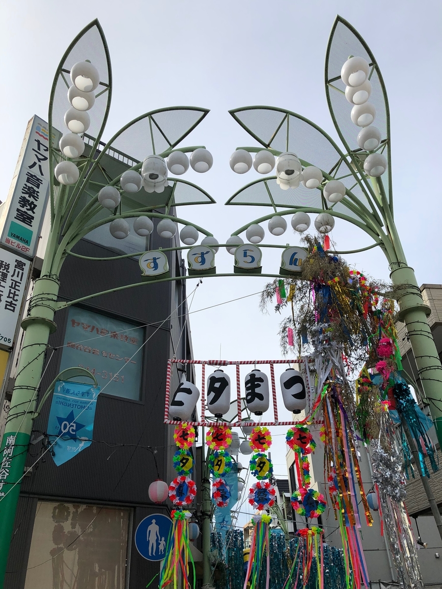 f:id:hideki-sansho:20190806171654j:plain