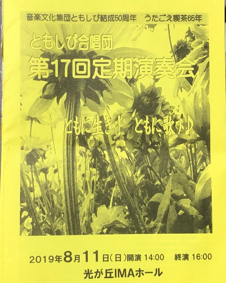 f:id:hideki-sansho:20190812023819j:plain