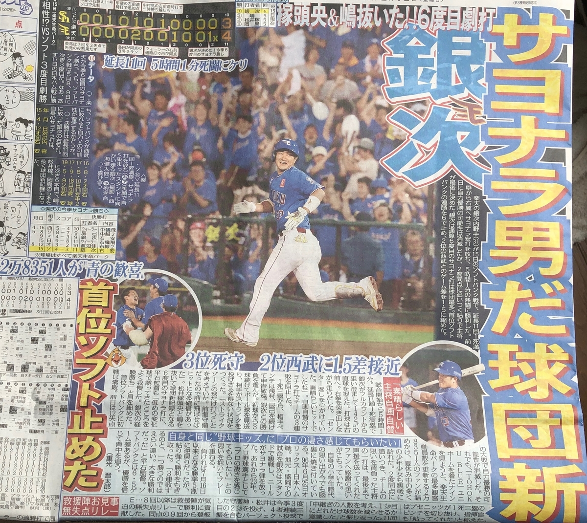 f:id:hideki-sansho:20190816122215j:plain