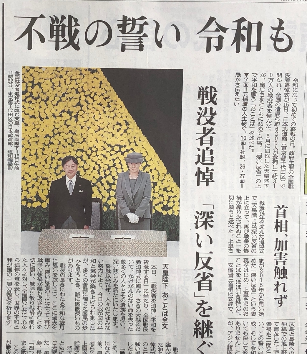 f:id:hideki-sansho:20190817184038j:plain