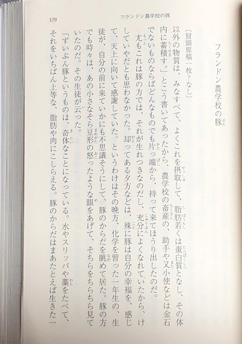 f:id:hideki-sansho:20190822144155j:plain