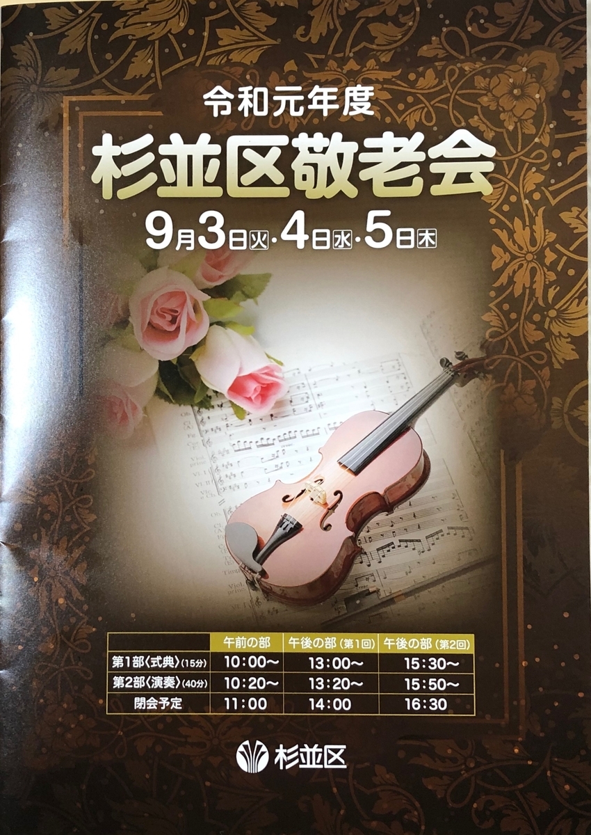 f:id:hideki-sansho:20190903165233j:plain