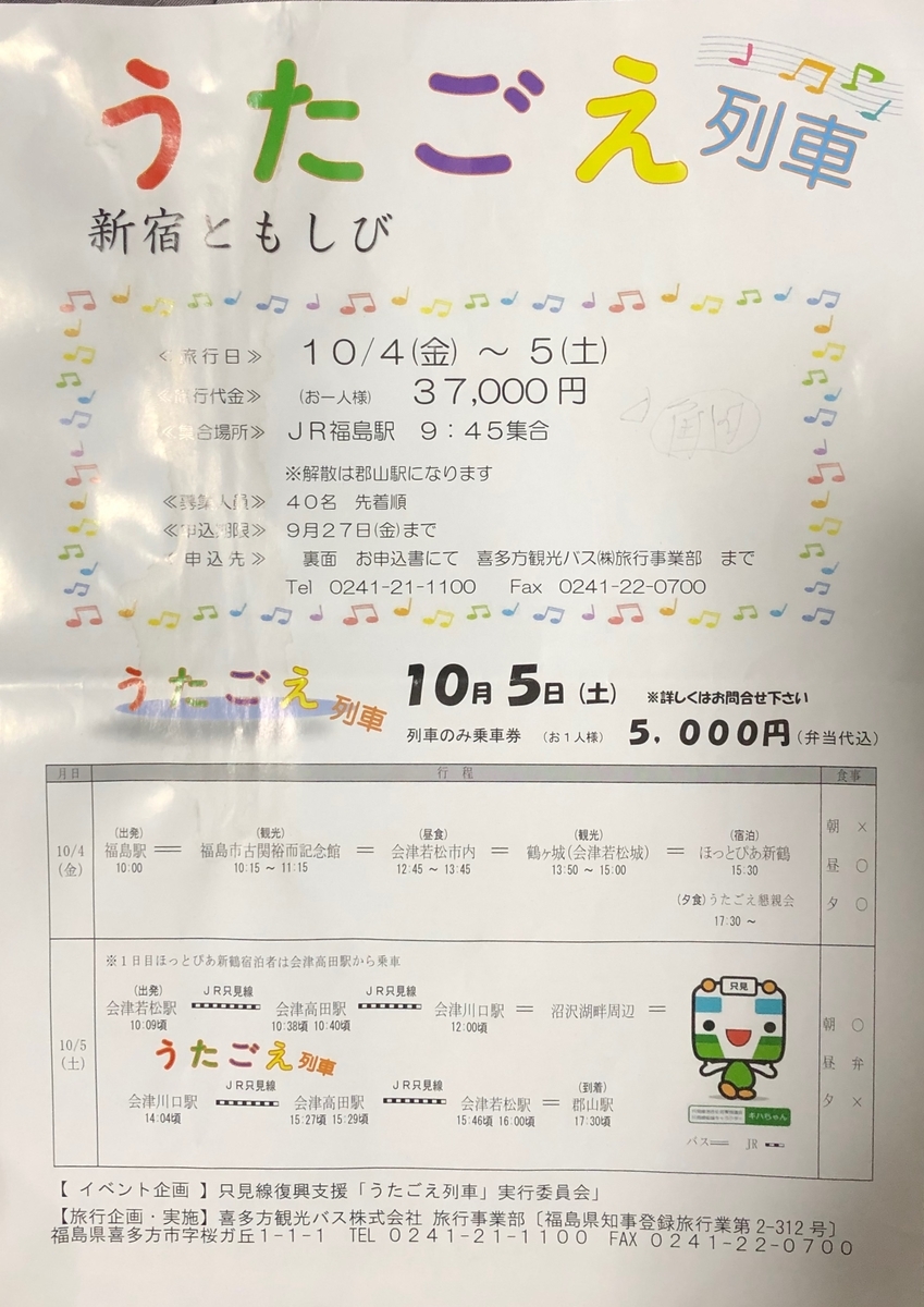 f:id:hideki-sansho:20190920210353j:plain