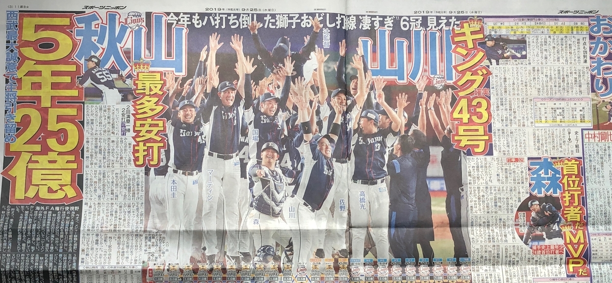 f:id:hideki-sansho:20190925115618j:plain