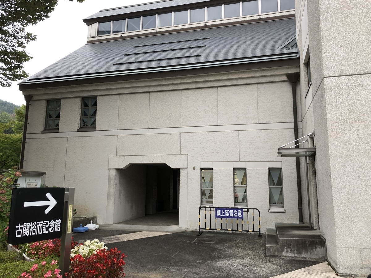 f:id:hideki-sansho:20191006151654j:plain