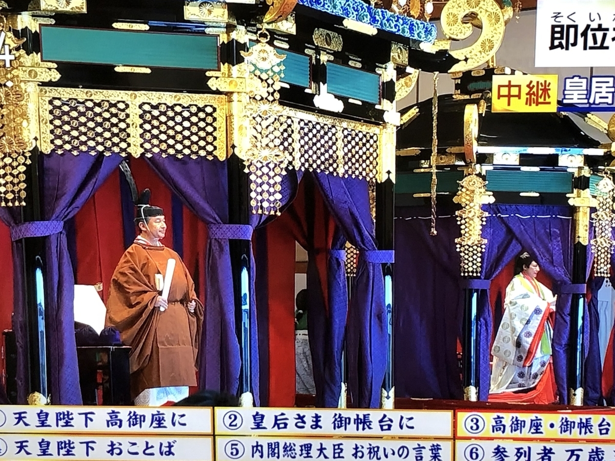 f:id:hideki-sansho:20191023173940j:plain