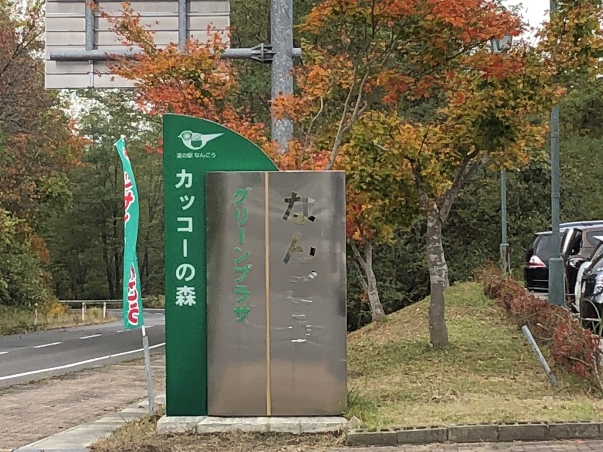 f:id:hideki-sansho:20191031164841j:plain f:id:hideki-sansho:20191031164841j:plain