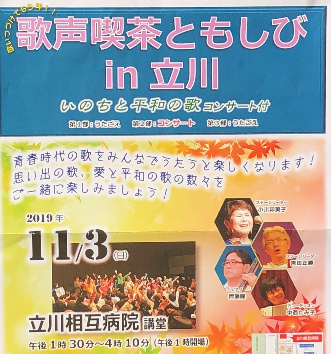 f:id:hideki-sansho:20191104132749j:plain