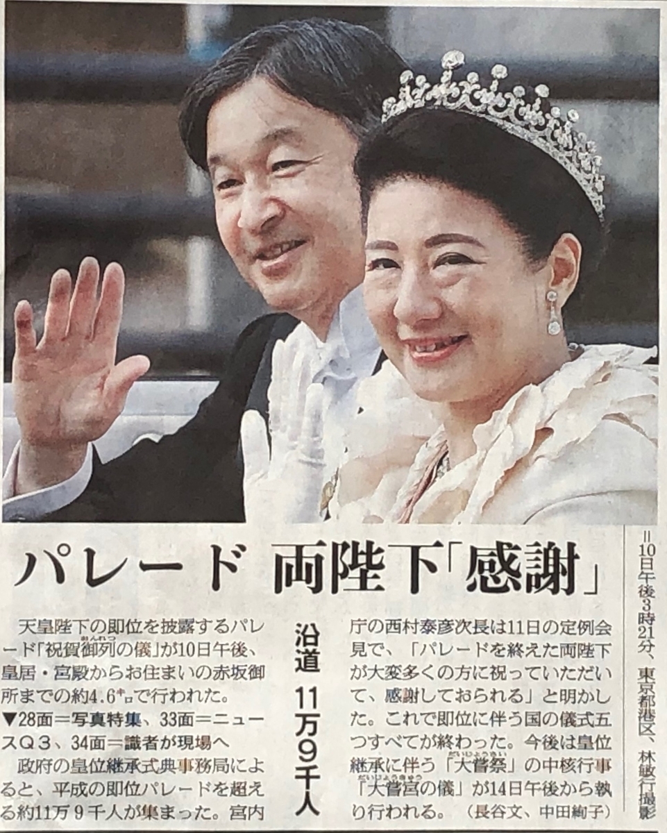 f:id:hideki-sansho:20191113110519j:plain