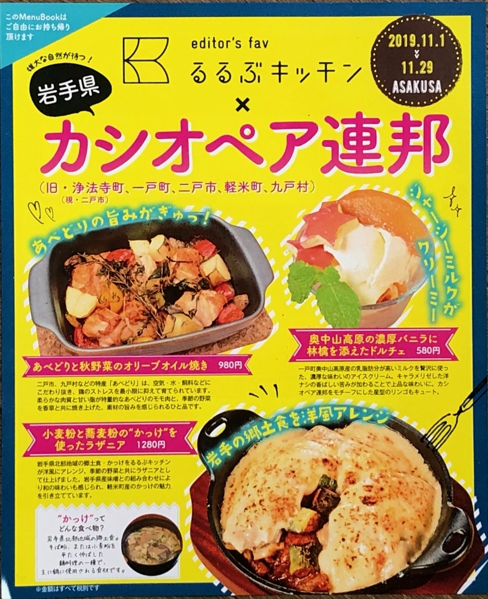 f:id:hideki-sansho:20191118135202j:plain