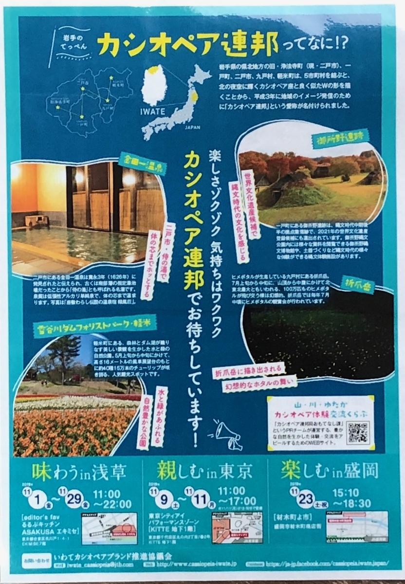 f:id:hideki-sansho:20191118140137j:plain