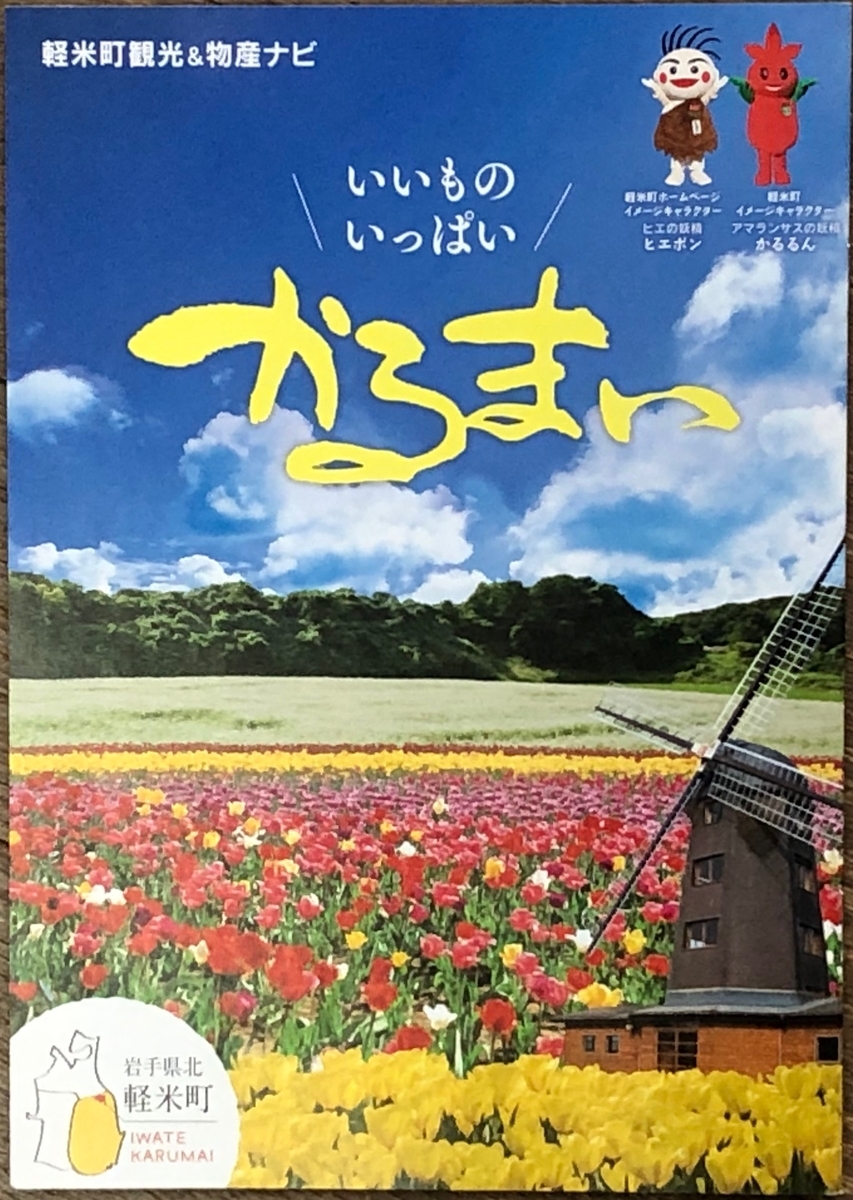 f:id:hideki-sansho:20191118140847j:plain