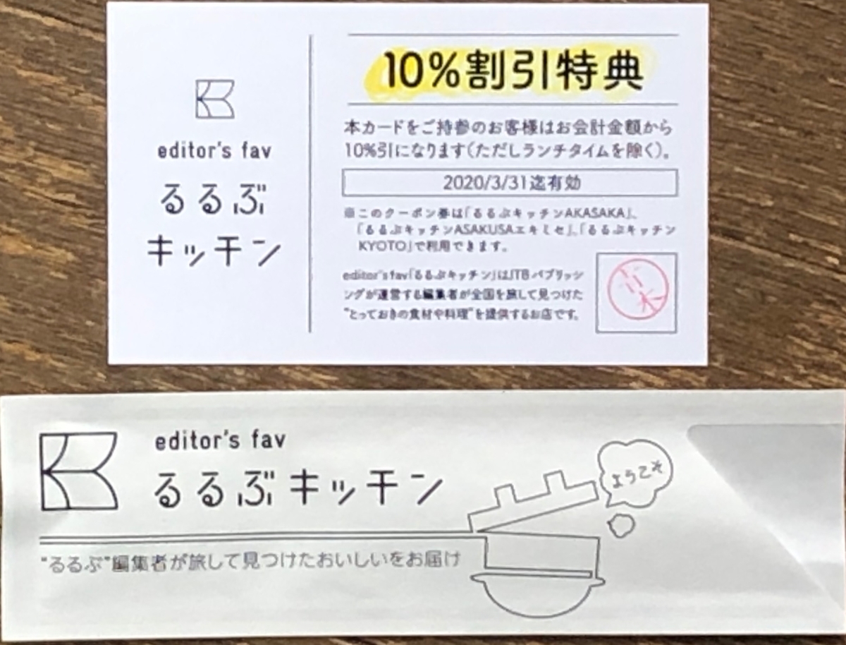 f:id:hideki-sansho:20191118142758j:plain