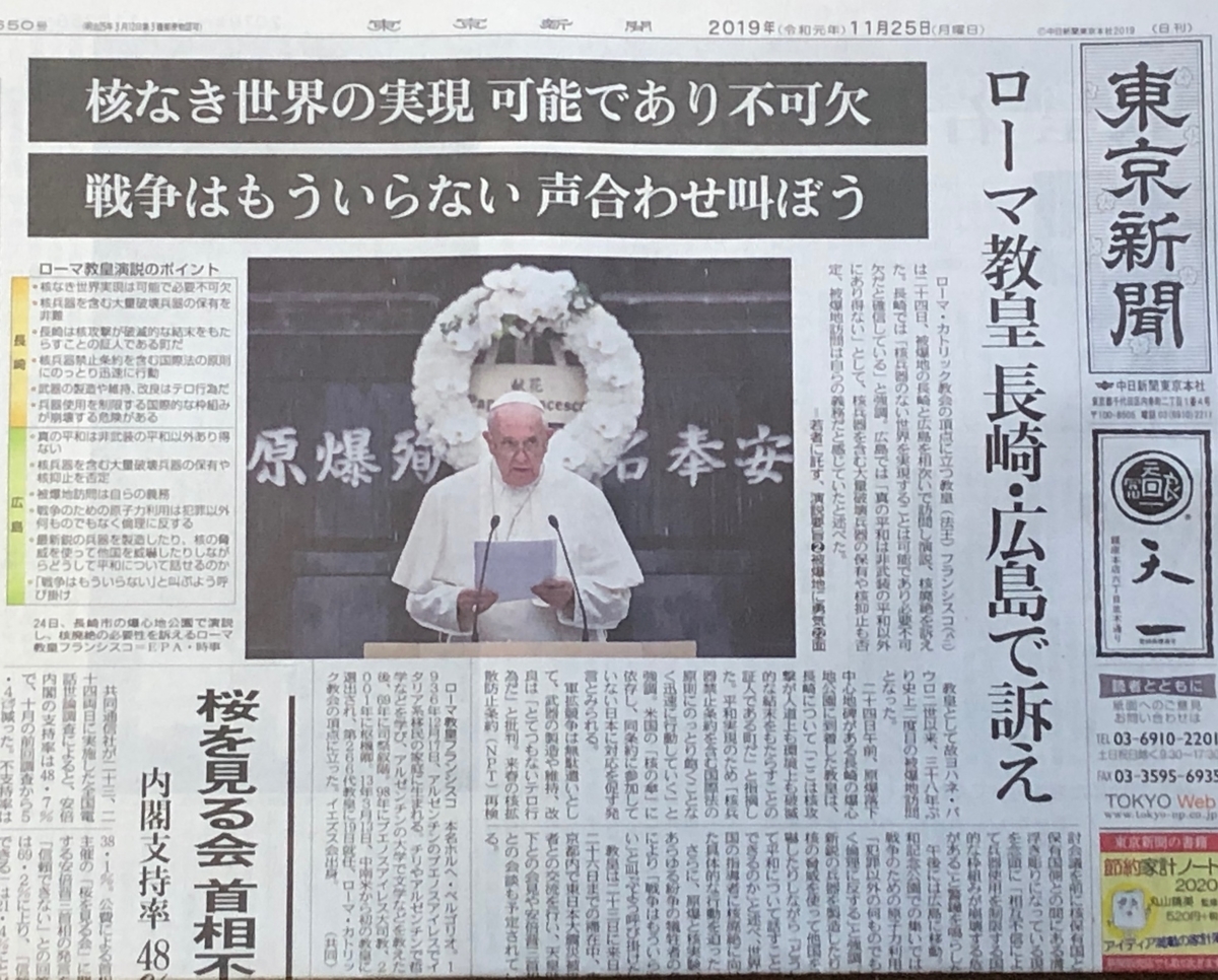 f:id:hideki-sansho:20191127103639j:plain