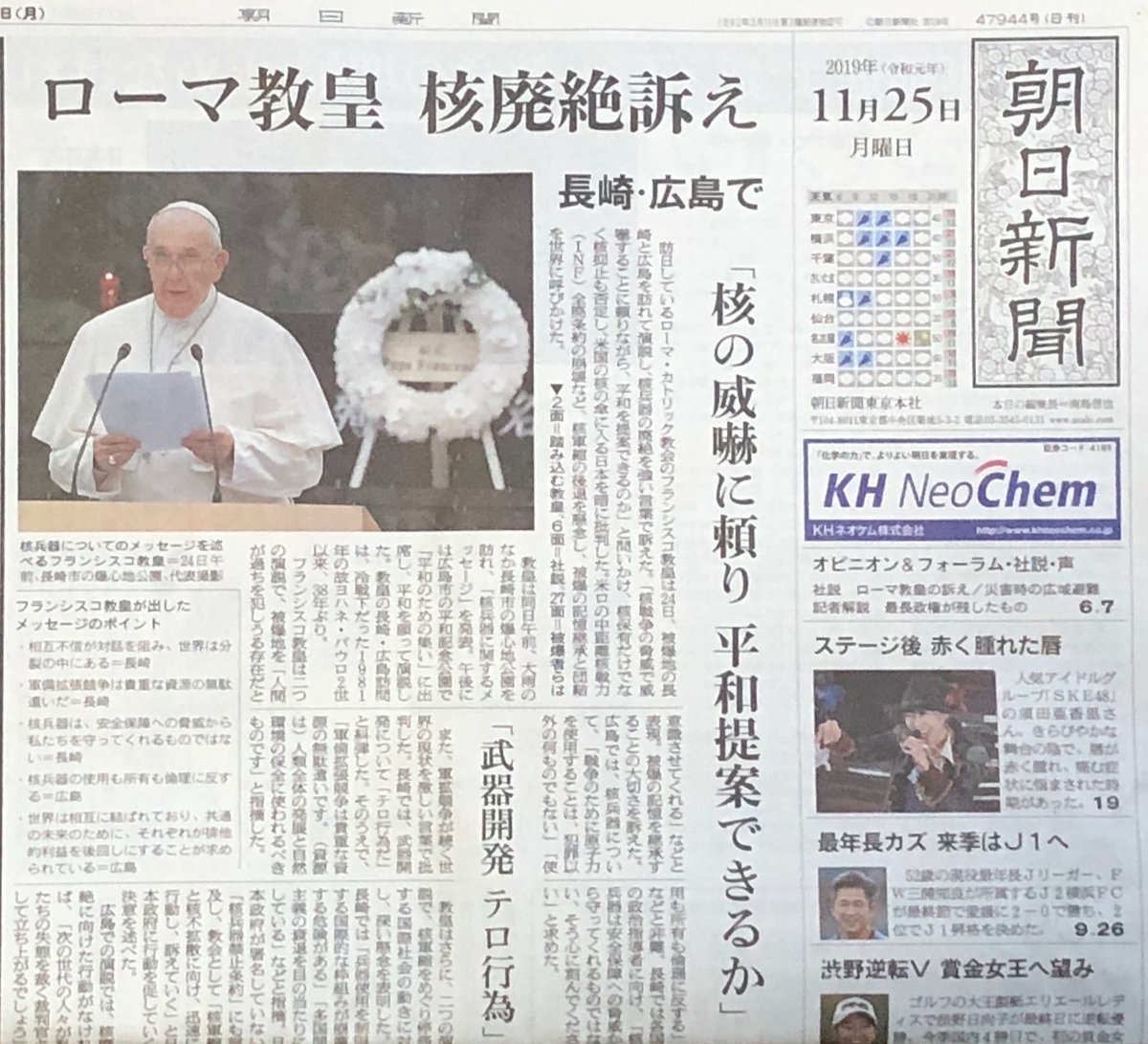 f:id:hideki-sansho:20191127103649j:plain