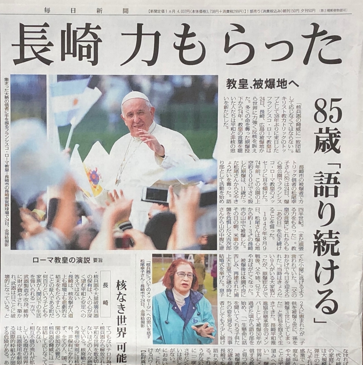f:id:hideki-sansho:20191127201117j:plain