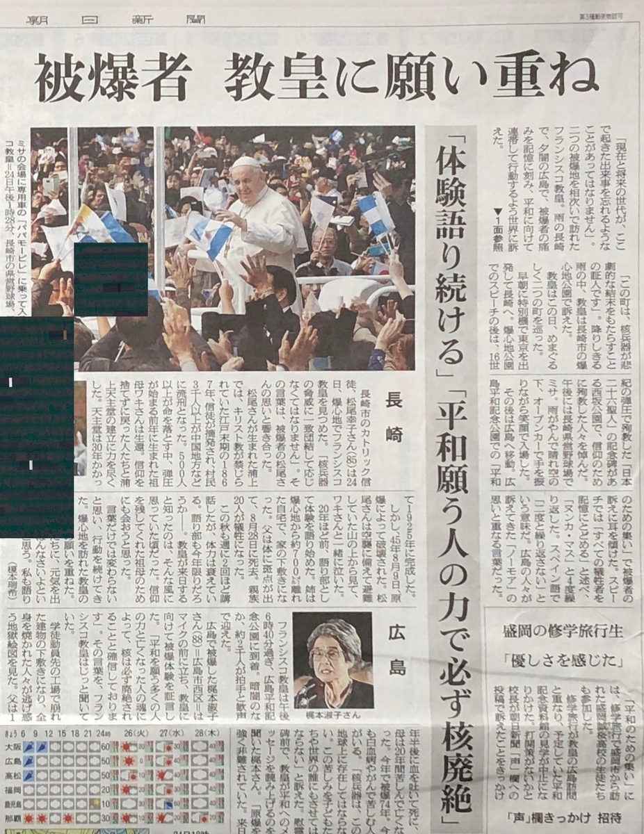 f:id:hideki-sansho:20191127201421j:plain