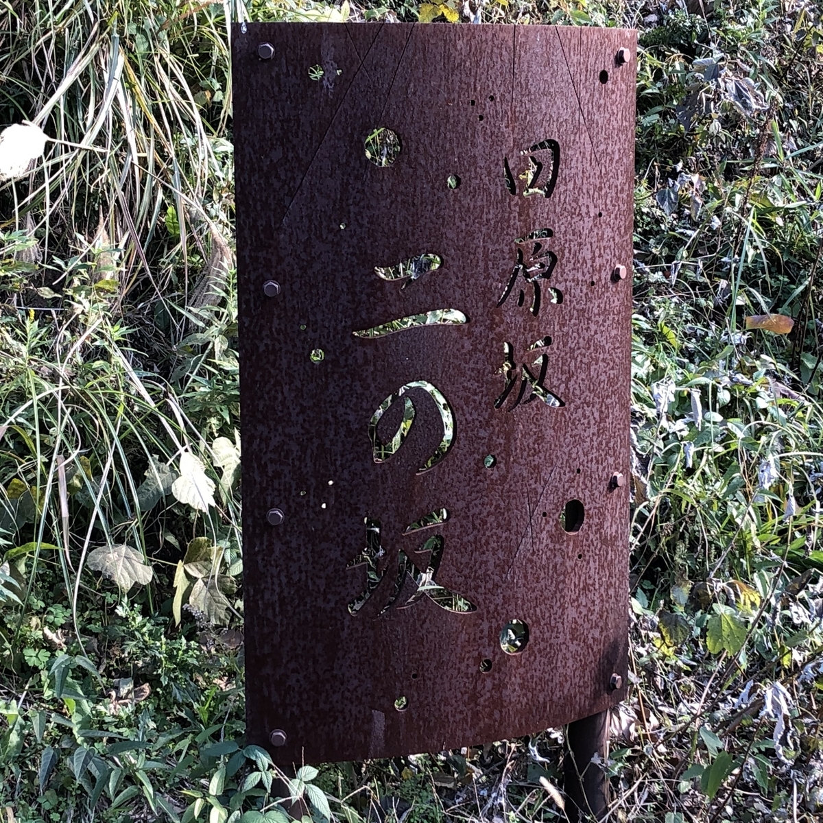 f:id:hideki-sansho:20191221131200j:plain