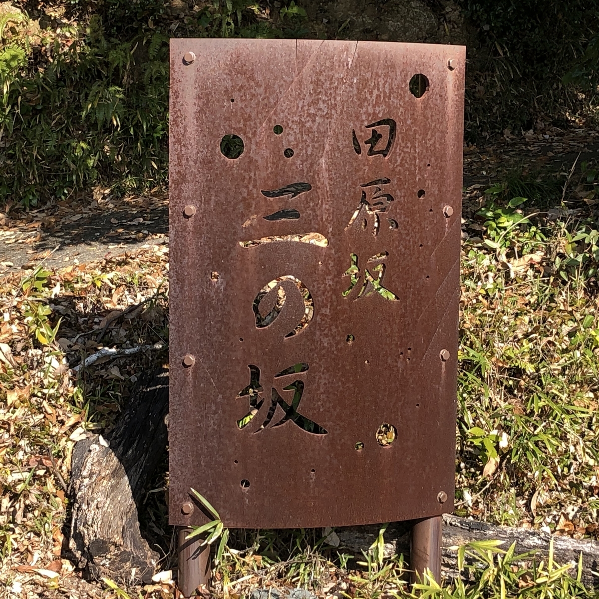 f:id:hideki-sansho:20191221131608j:plain