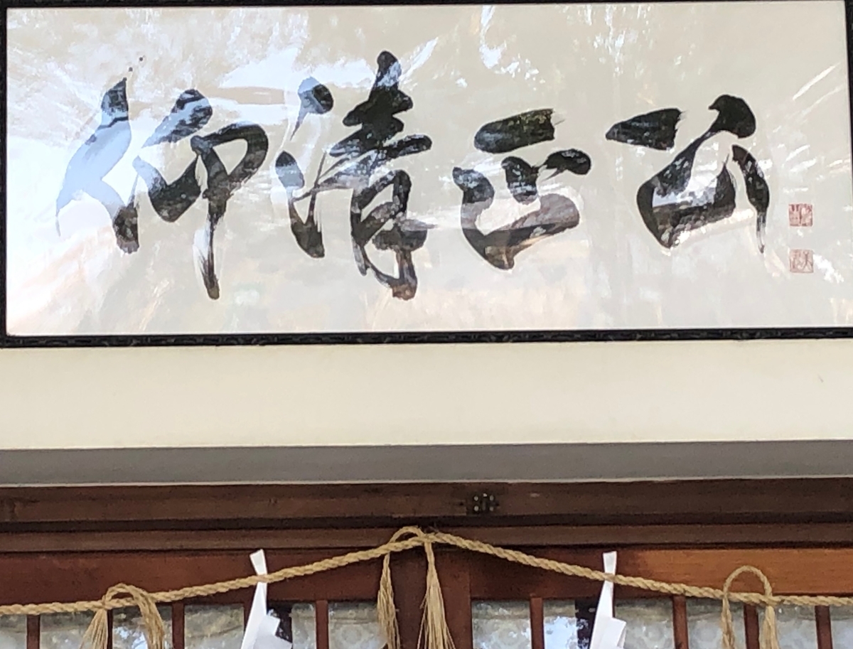 f:id:hideki-sansho:20191222152946j:plain