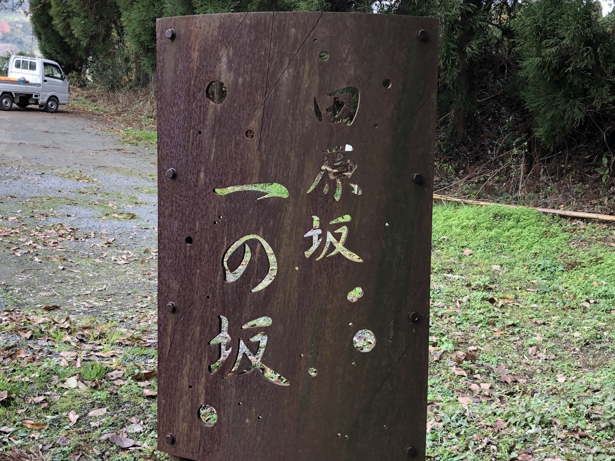 f:id:hideki-sansho:20191230213127j:plain