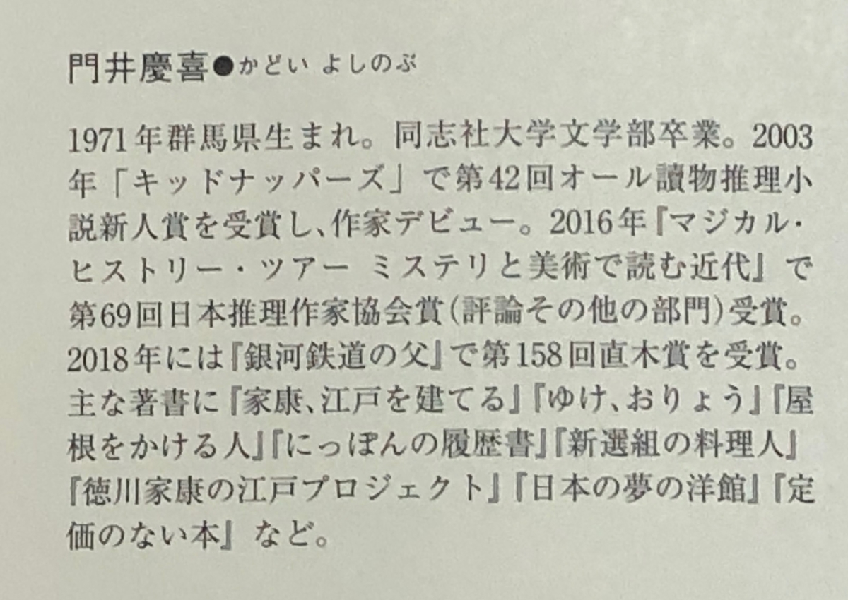 f:id:hideki-sansho:20200131173433j:plain