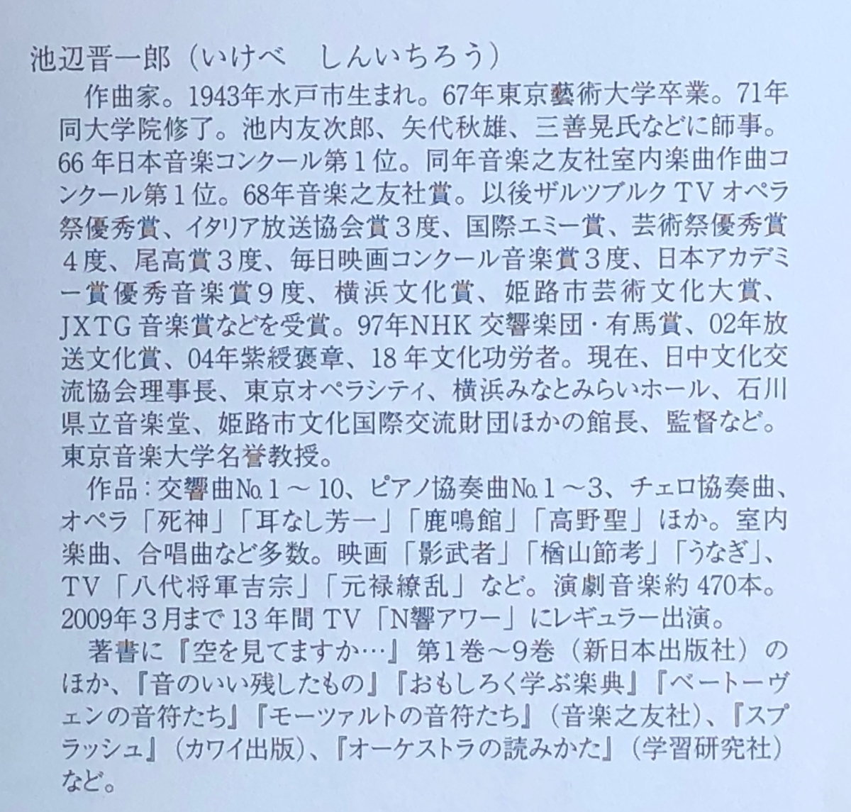 f:id:hideki-sansho:20200411152447j:plain