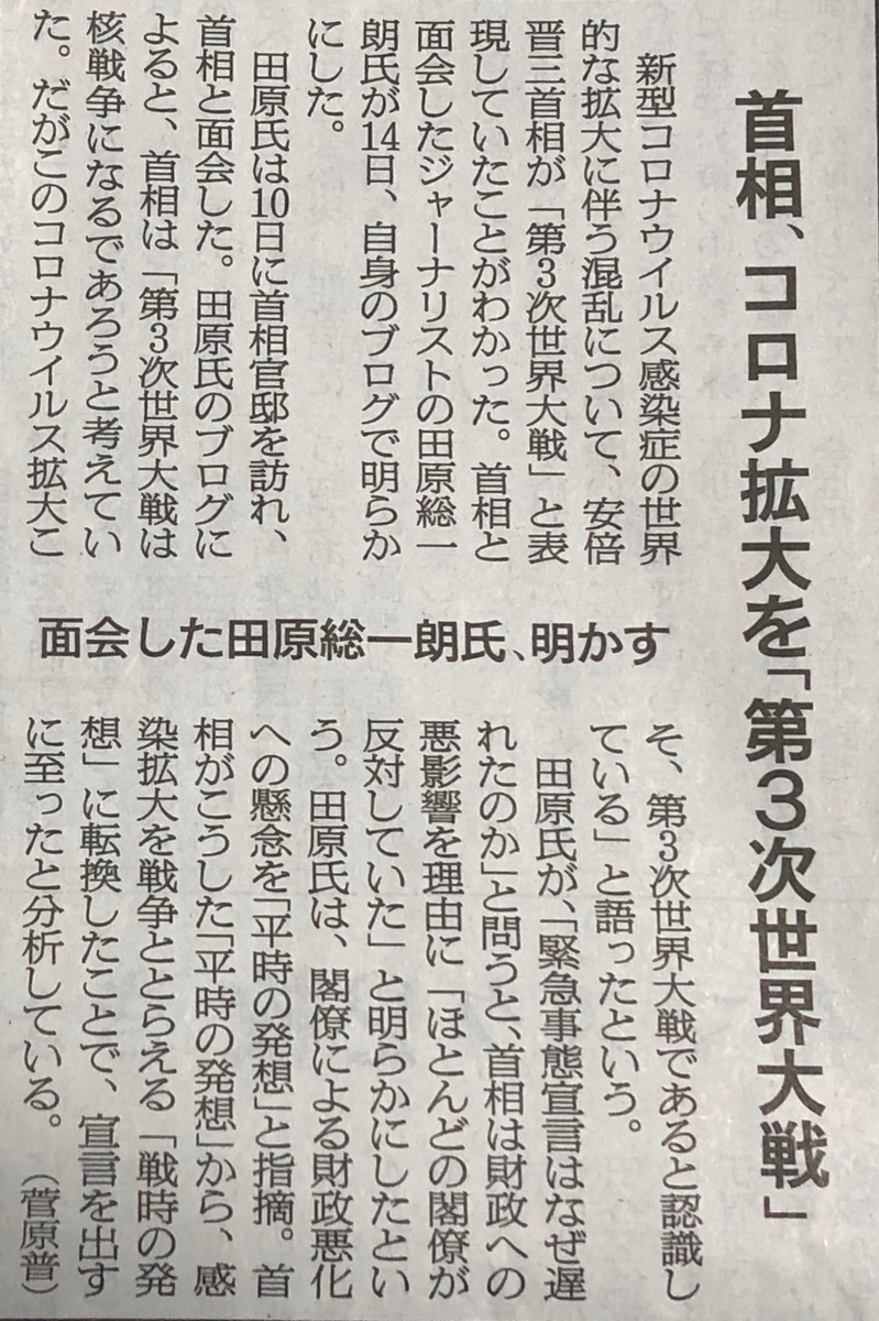 f:id:hideki-sansho:20200418195245j:plain