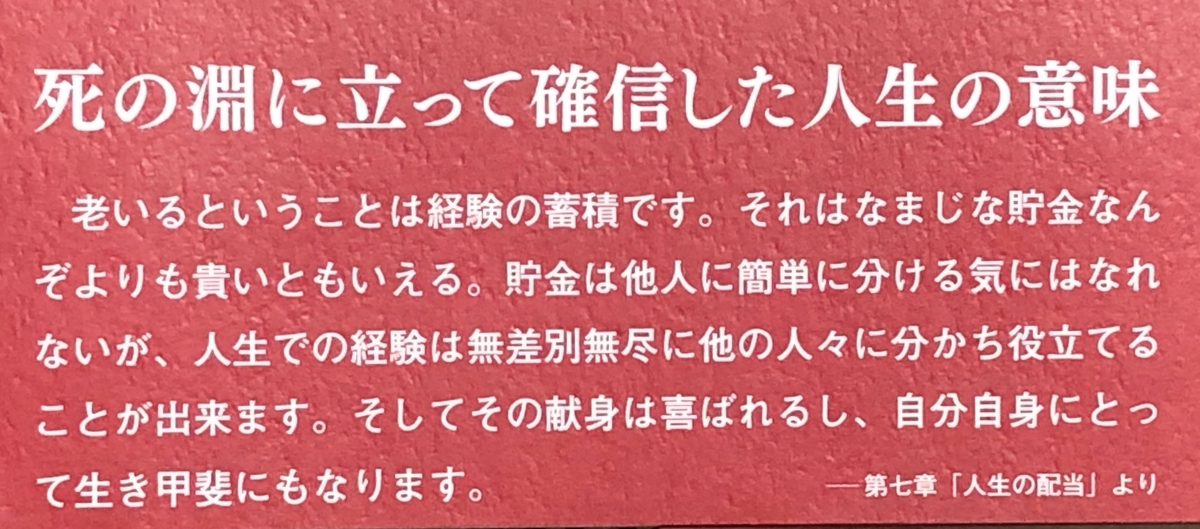 石原愼太郎 老いてこそ生き甲斐 を読む 芥川賞 太陽の季節 Xxxで障子に穴 太陽族 慎太郎刈り の石原慎太郎さんも今や歳 秀樹杉松