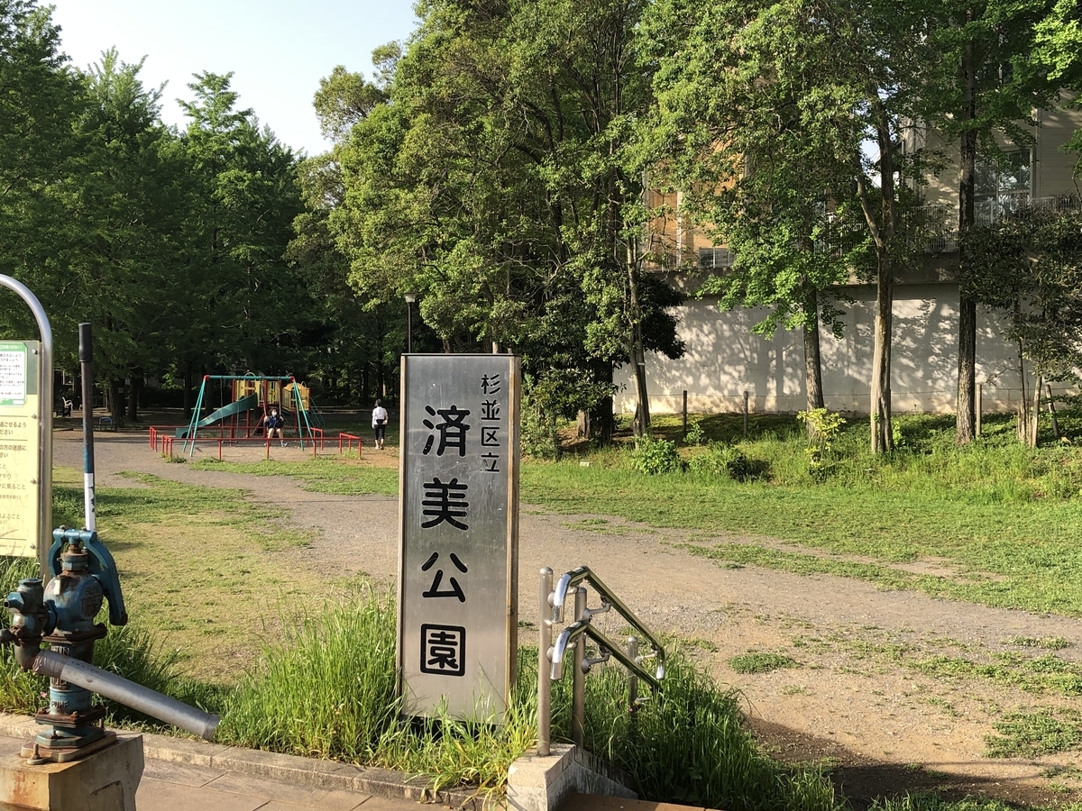 f:id:hideki-sansho:20200513125254j:plain f:id:hideki-sansho:20200513125254j:plain