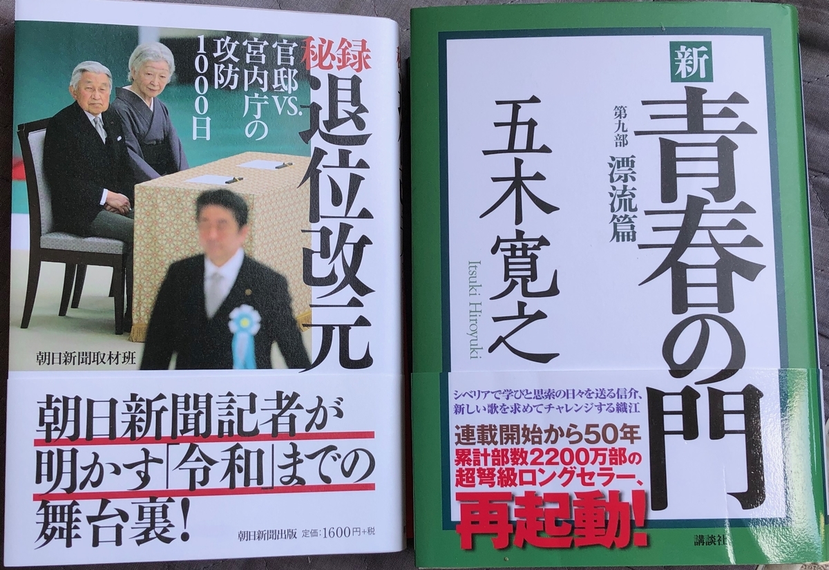 f:id:hideki-sansho:20200518132559j:plain