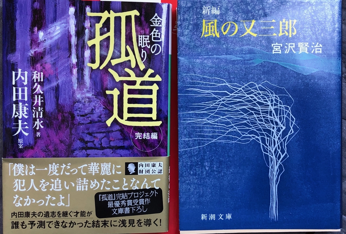 f:id:hideki-sansho:20200518142018j:plain f:id:hideki-sansho:20200518142018j:plain