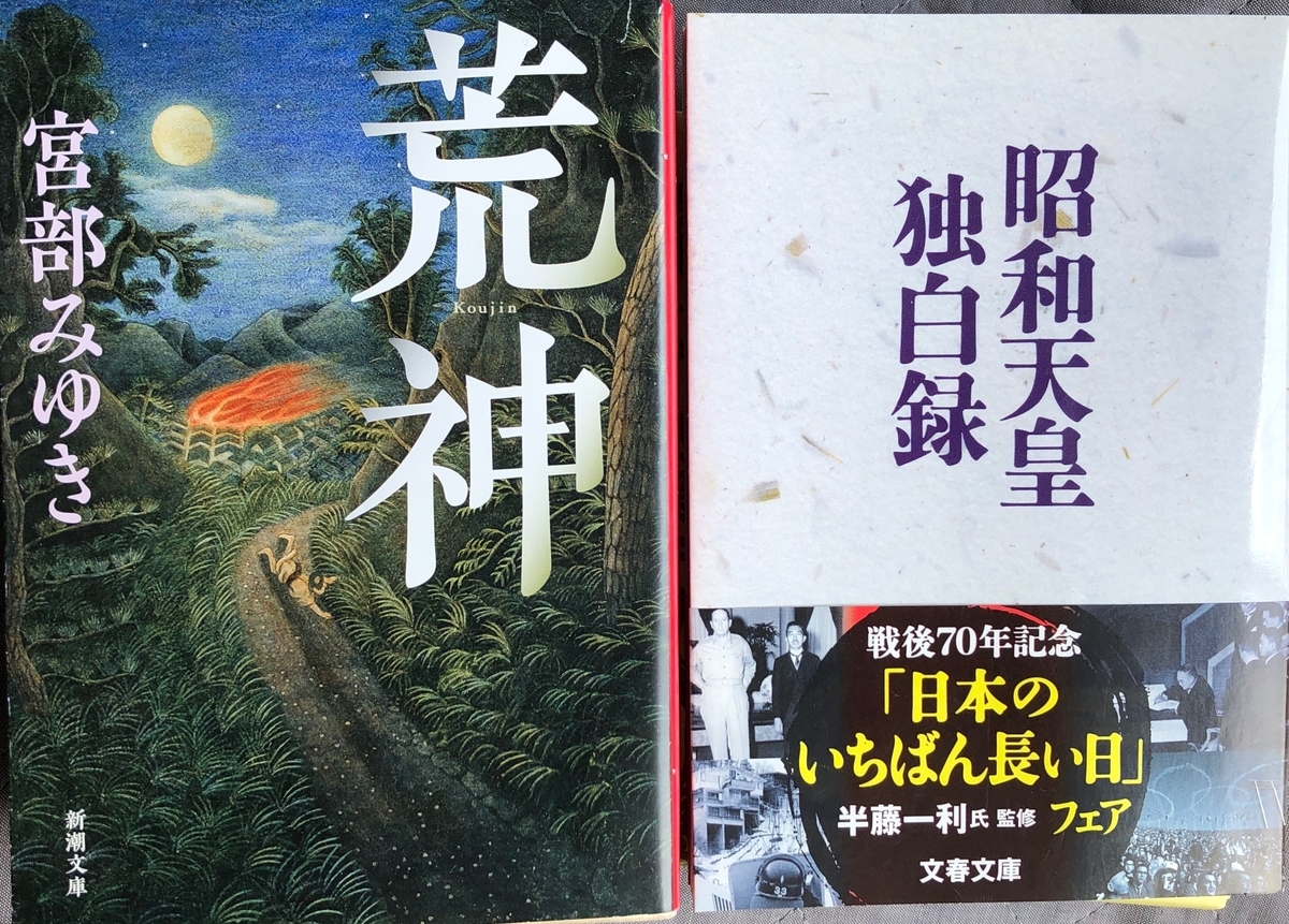 f:id:hideki-sansho:20200528200525j:plain