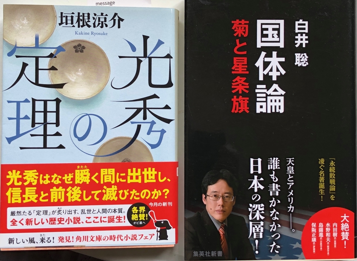 f:id:hideki-sansho:20200601122634j:plain