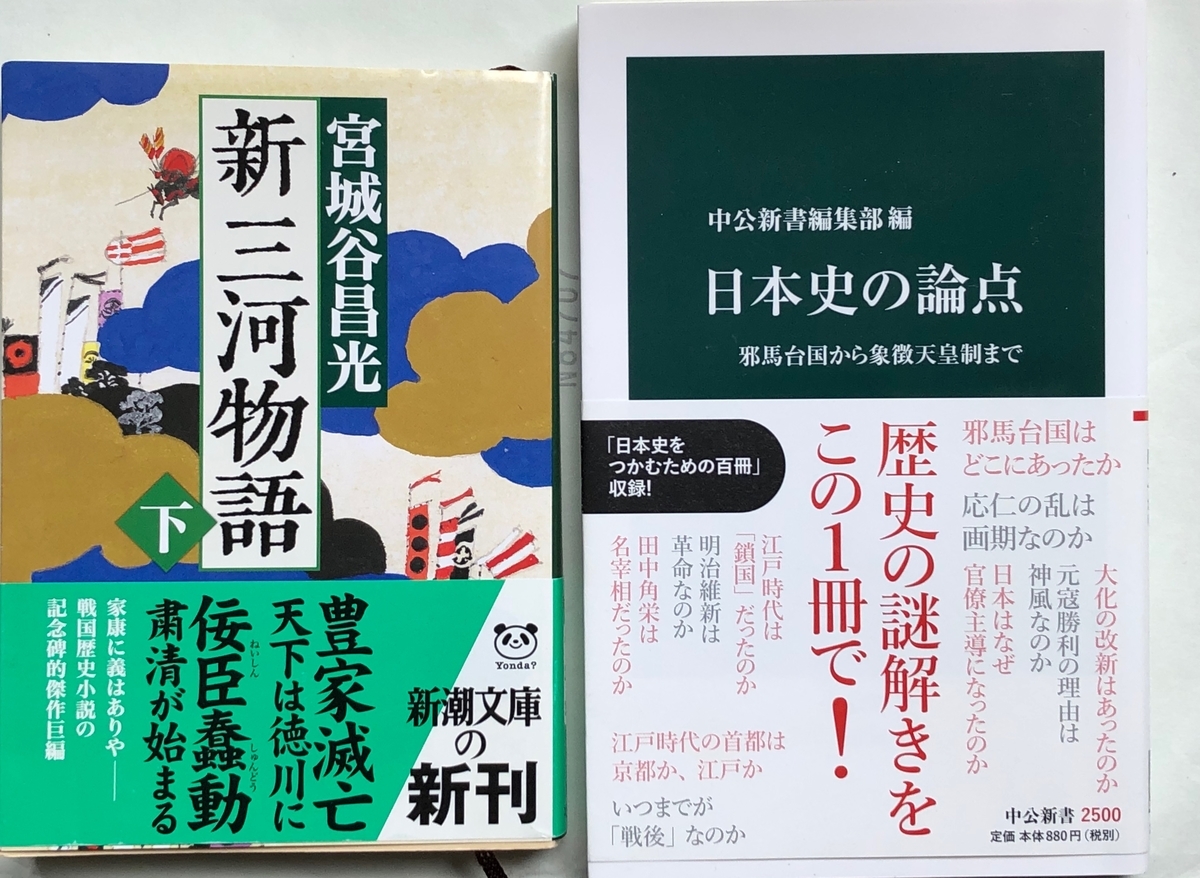 f:id:hideki-sansho:20200601122827j:plain