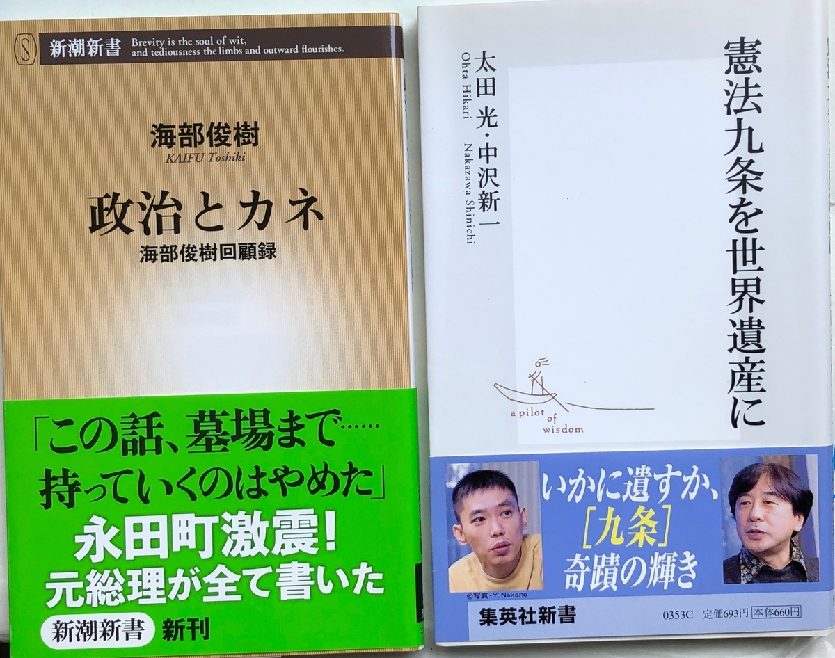 f:id:hideki-sansho:20200601123033j:plain