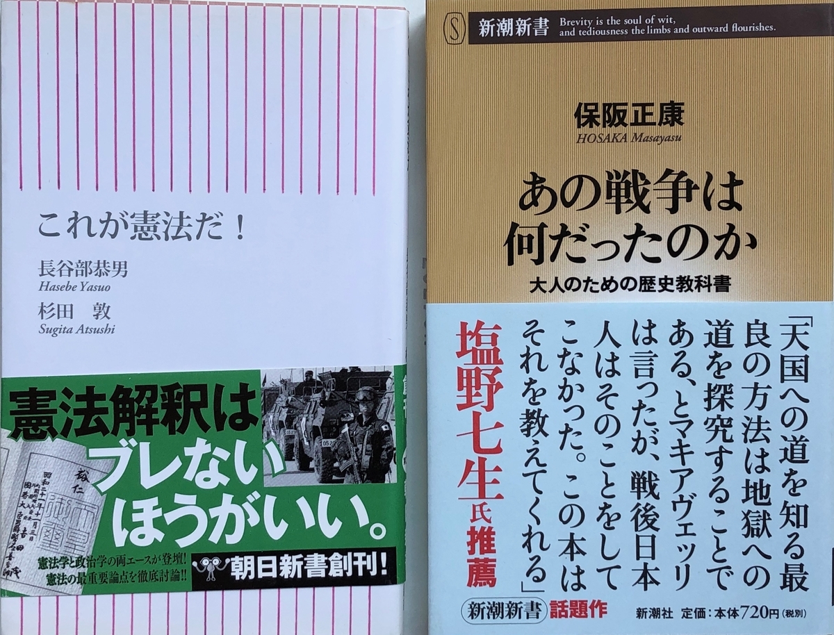 f:id:hideki-sansho:20200601123330j:plain