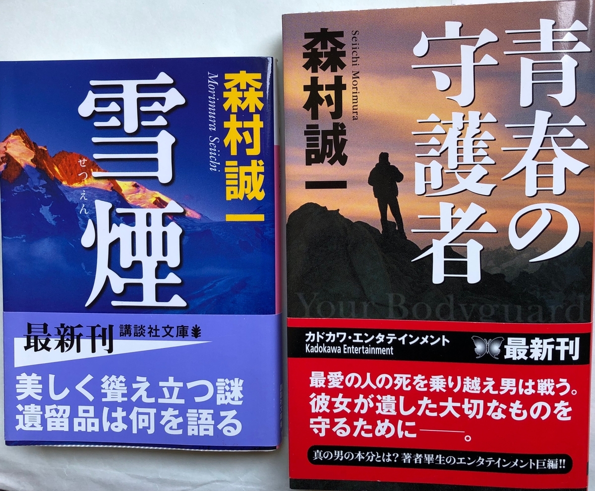 f:id:hideki-sansho:20200601123402j:plain