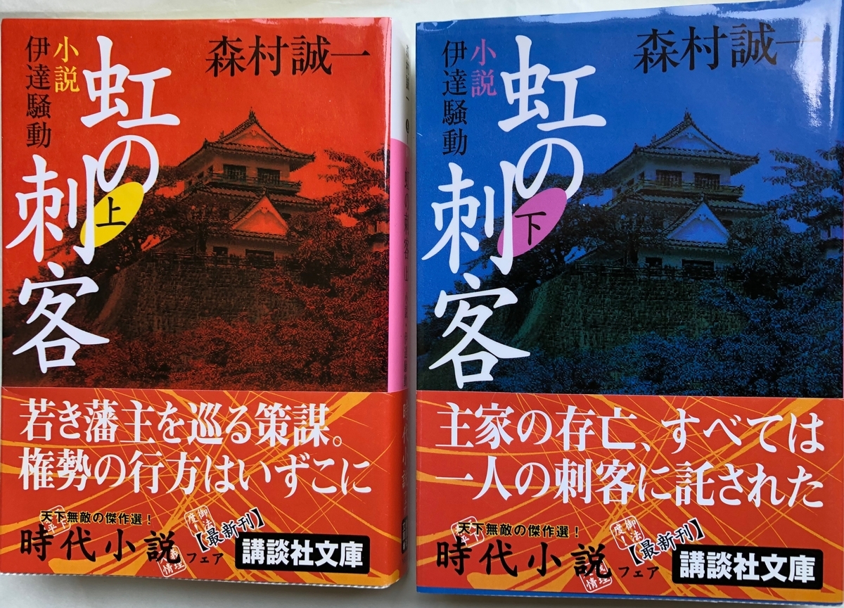 f:id:hideki-sansho:20200601123436j:plain