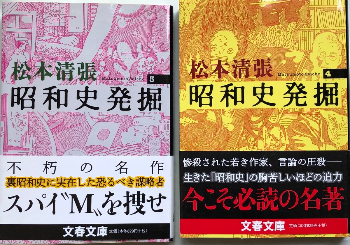 f:id:hideki-sansho:20200601131204j:plain