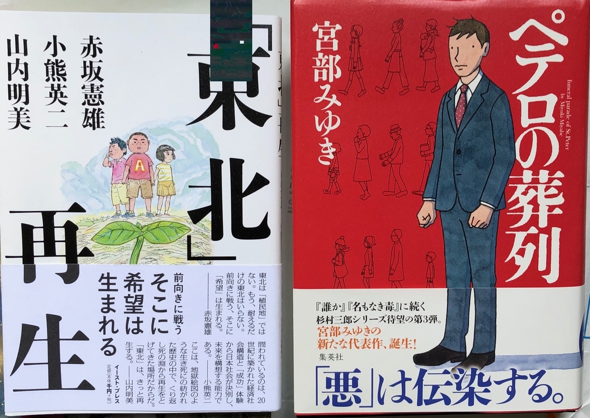 f:id:hideki-sansho:20200601131948j:plain