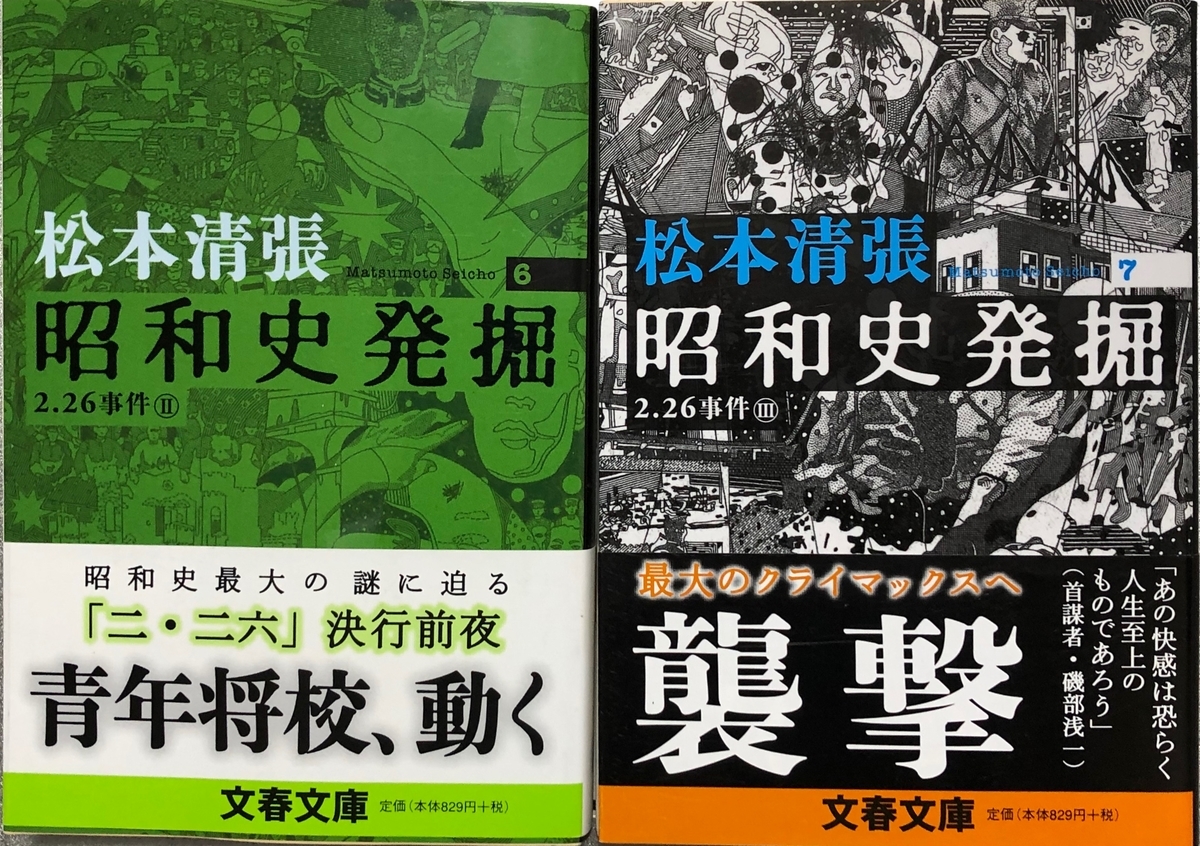 f:id:hideki-sansho:20200602193526j:plain
