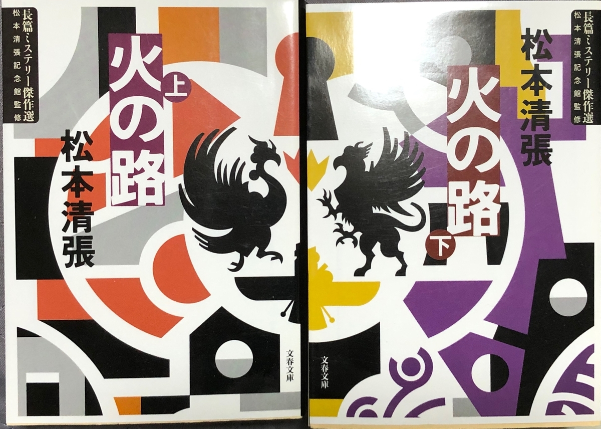 f:id:hideki-sansho:20200602194005j:plain