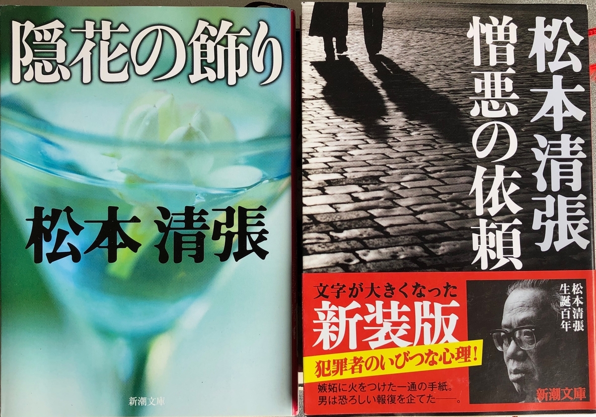 f:id:hideki-sansho:20200602194118j:plain