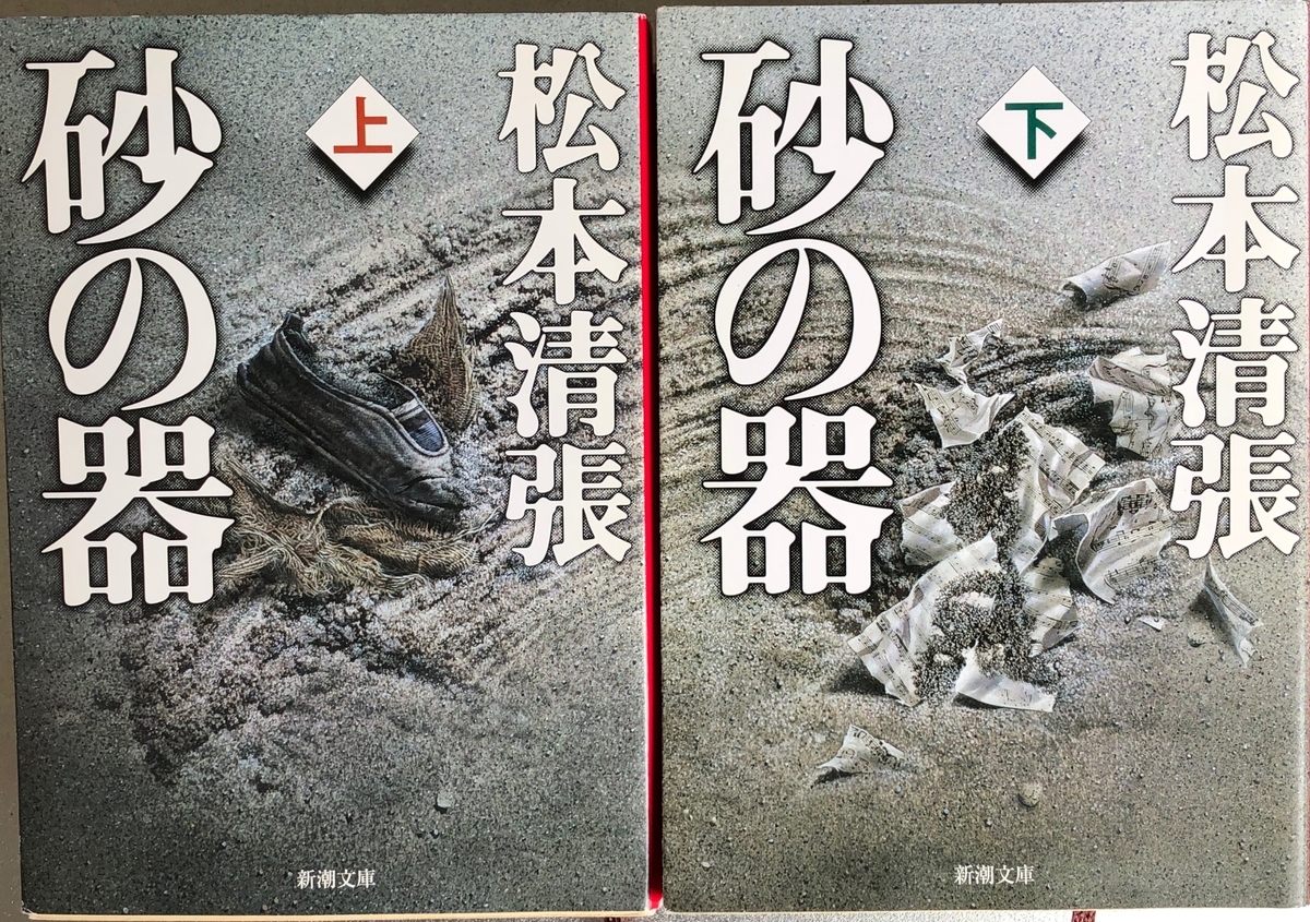 f:id:hideki-sansho:20200602194307j:plain